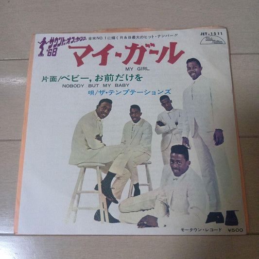 The Temptations My Girl / Nobody But My Baby Japan 7" Vinyl Record JET-1511