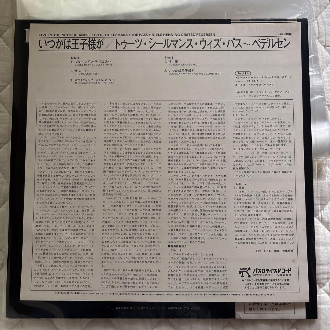 Toots Thielemans & Joe Pass Live in the Netherlands Vinyl Record, NM condition | Japansoundstore