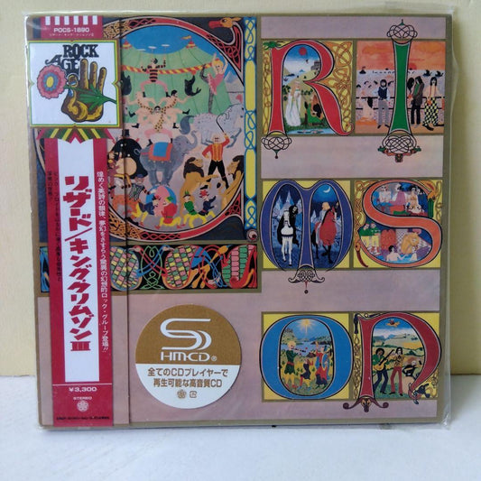 King Crimson Lizard SHM-CD Paper Sleeve 2022 Limited Edition Used | Japansoundstore