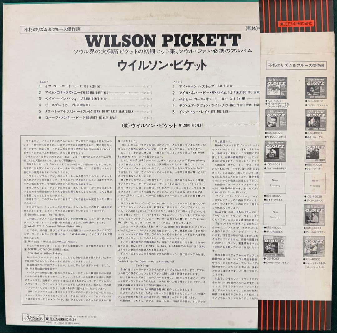 Wilson Pickett - Great Rhythm & Blues Oldies LP Japan Stateside IGS-40023 Promo