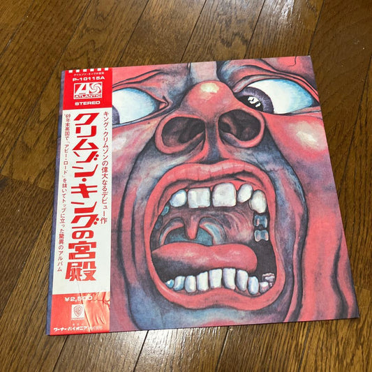 King Crimson - In The Court Of The Crimson King - Japan LP Vinyl Record with Obi