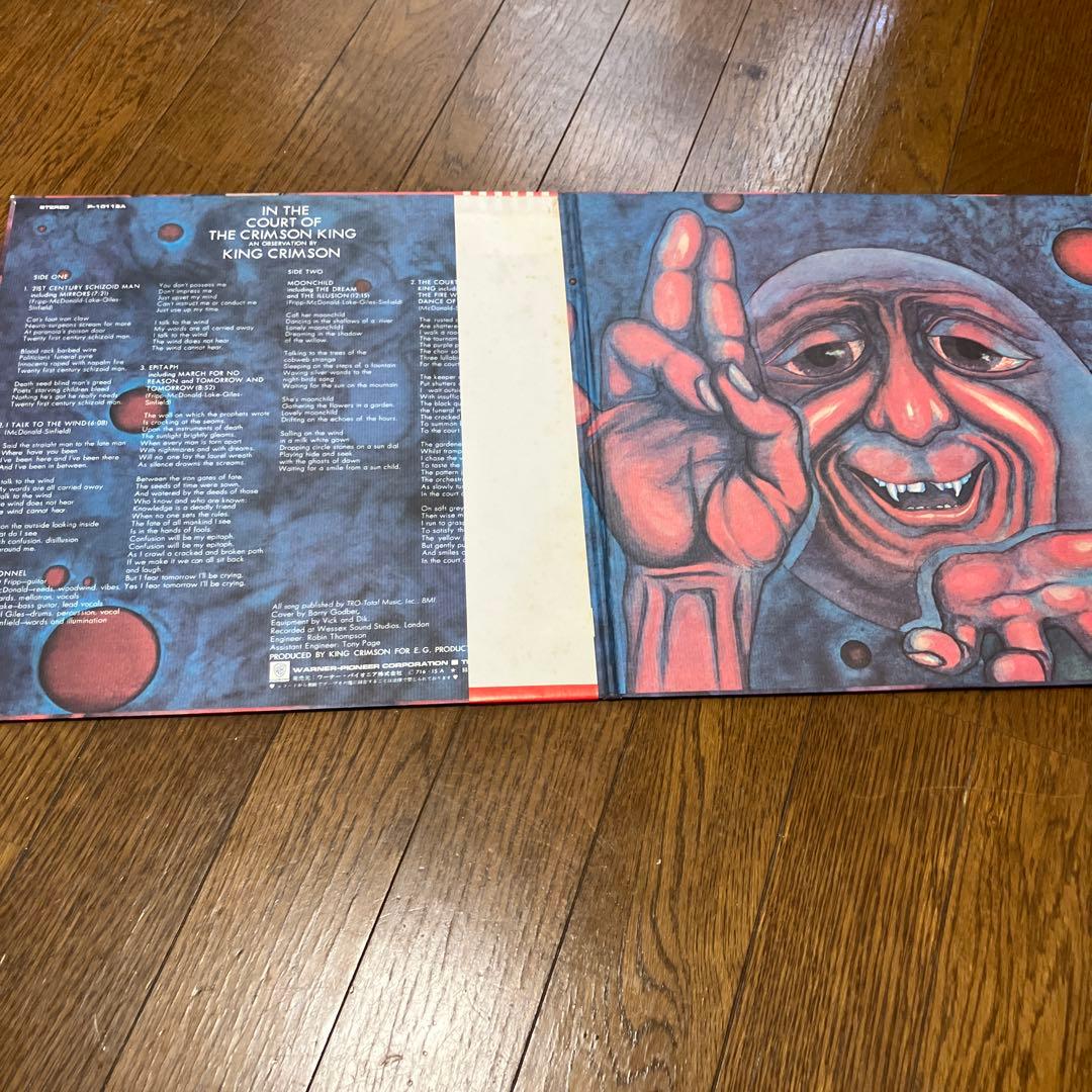 King Crimson - In The Court Of The Crimson King - Japan LP Vinyl Record with Obi