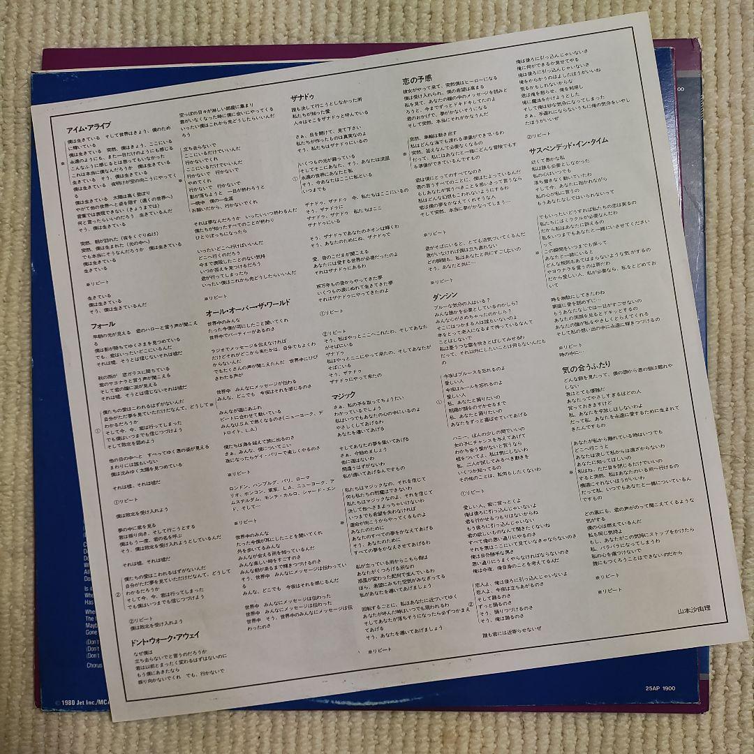 Xanadu Original Soundtrack LP Vinyl Japan ELO Olivia Newton-John 1980 25AP 1900