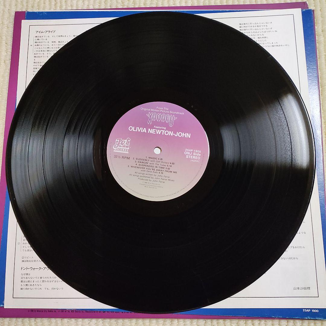 Xanadu Original Soundtrack LP Vinyl Japan ELO Olivia Newton-John 1980 25AP 1900