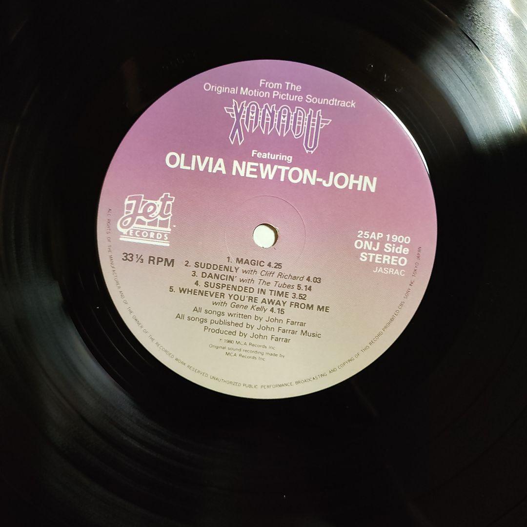 Xanadu Original Soundtrack LP Vinyl Japan ELO Olivia Newton-John 1980 25AP 1900