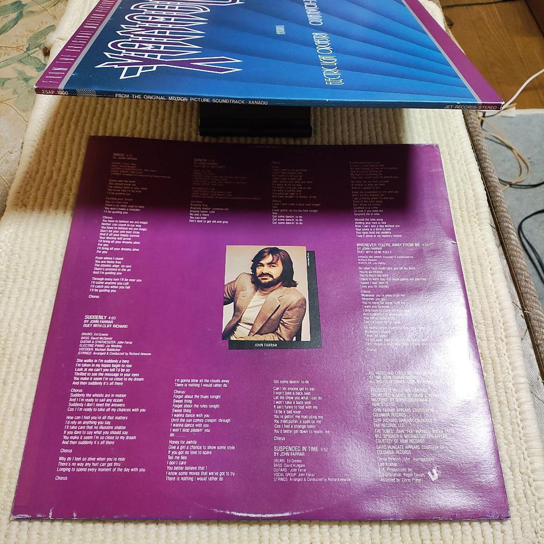 Xanadu Original Soundtrack LP Vinyl Japan ELO Olivia Newton-John 1980 25AP 1900