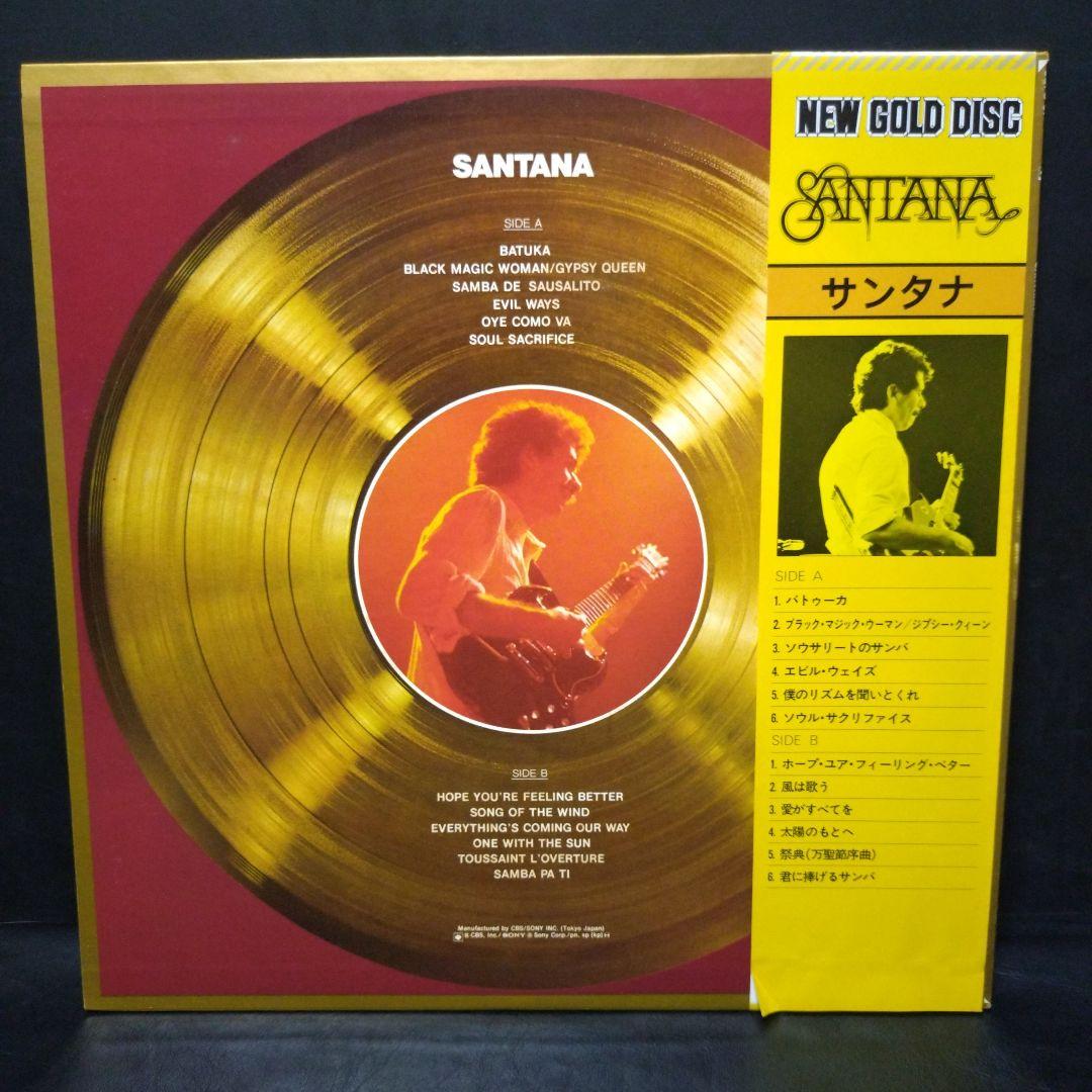 Santana Best Selection Japan Vinyl LP Record Gold Disc SOPO 57 with Obi