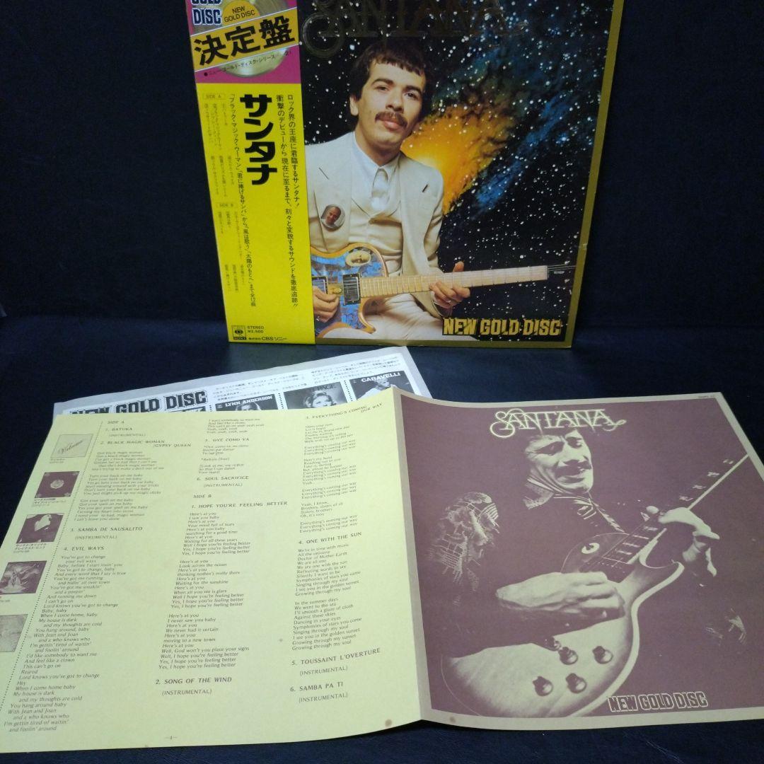 Santana Best Selection Japan Vinyl LP Record Gold Disc SOPO 57 with Obi