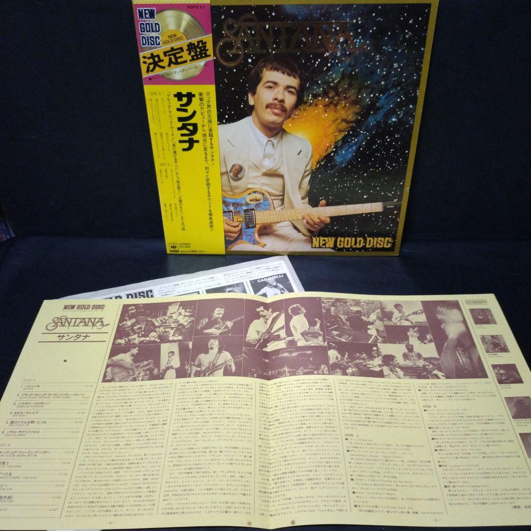 Santana Best Selection Japan Vinyl LP Record Gold Disc SOPO 57 with Obi