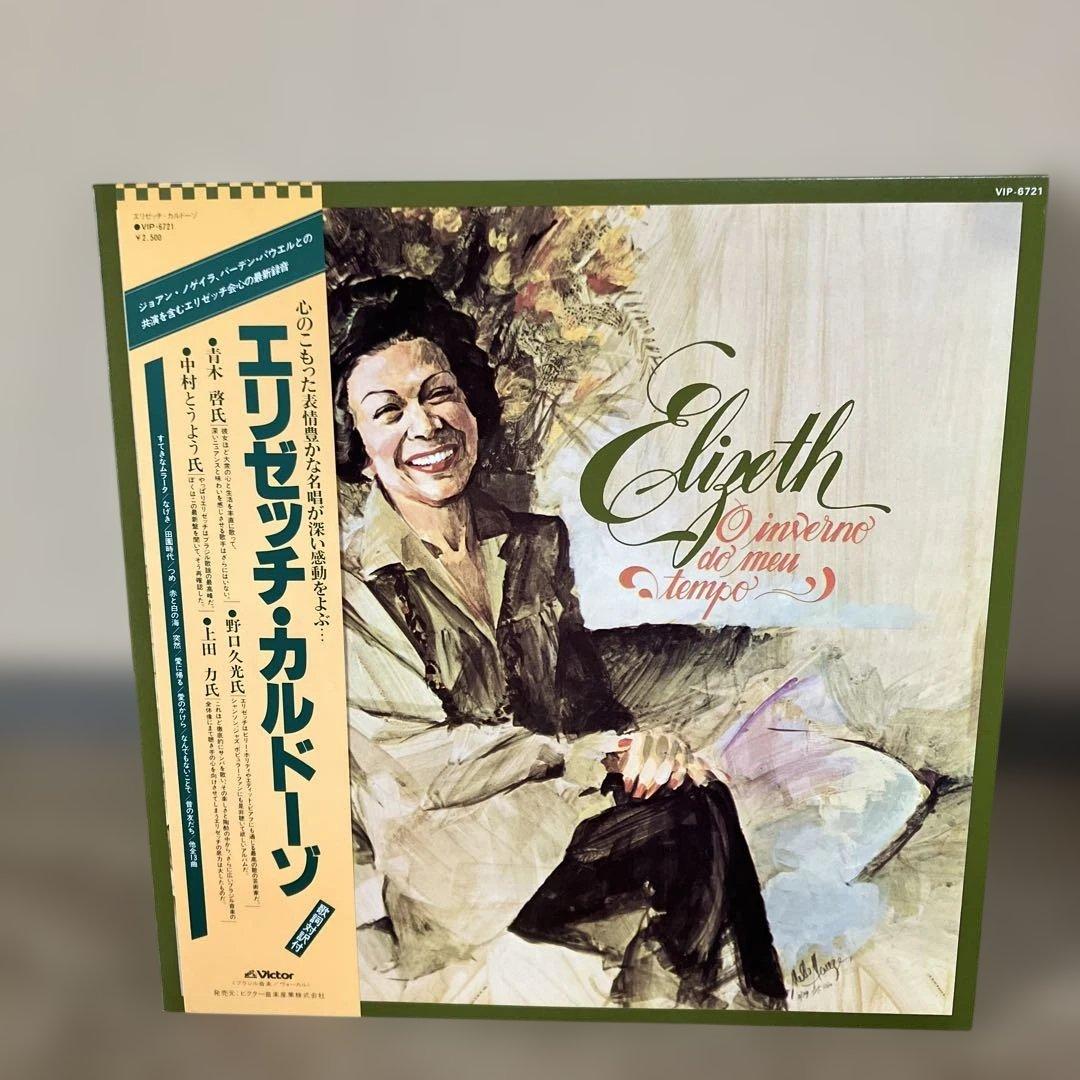 Elizeth Cardoso - O Inverno do Meu Tempo LP Japan Victor VIP-6721 Vinyl Record