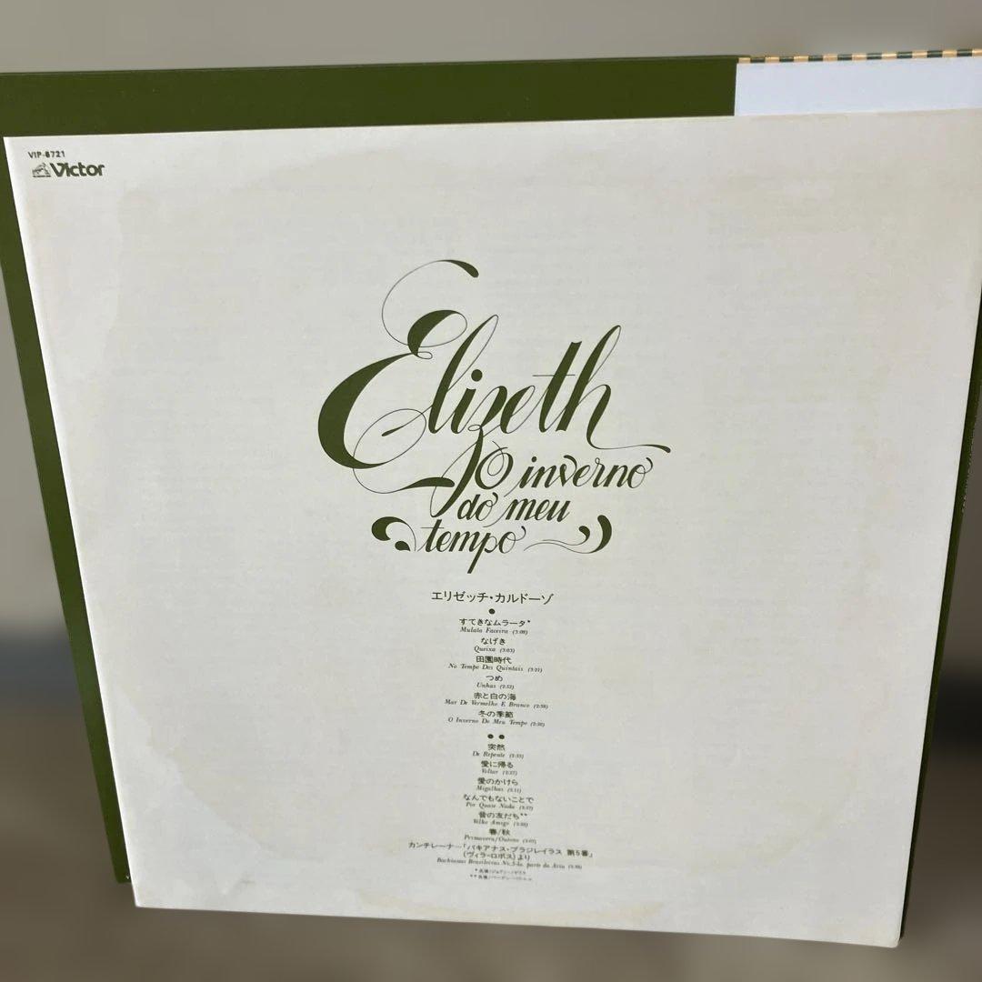 Elizeth Cardoso - O Inverno do Meu Tempo LP Japan Victor VIP-6721 Vinyl Record