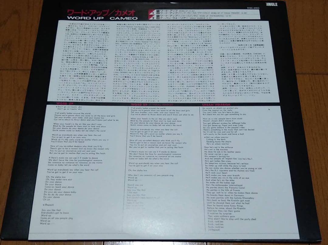 Cameo Word Up! 12" Single Japan Vinyl Record Obi R15C-2003 Funk Soul 1986