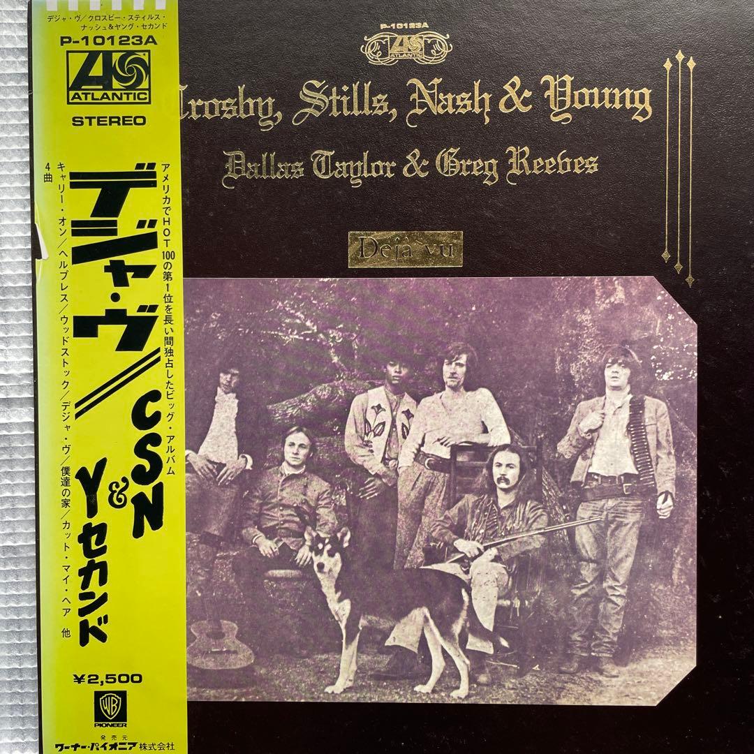 Crosby, Stills, Nash & Young - Deja Vu LP Japan Vinyl Record with Obi