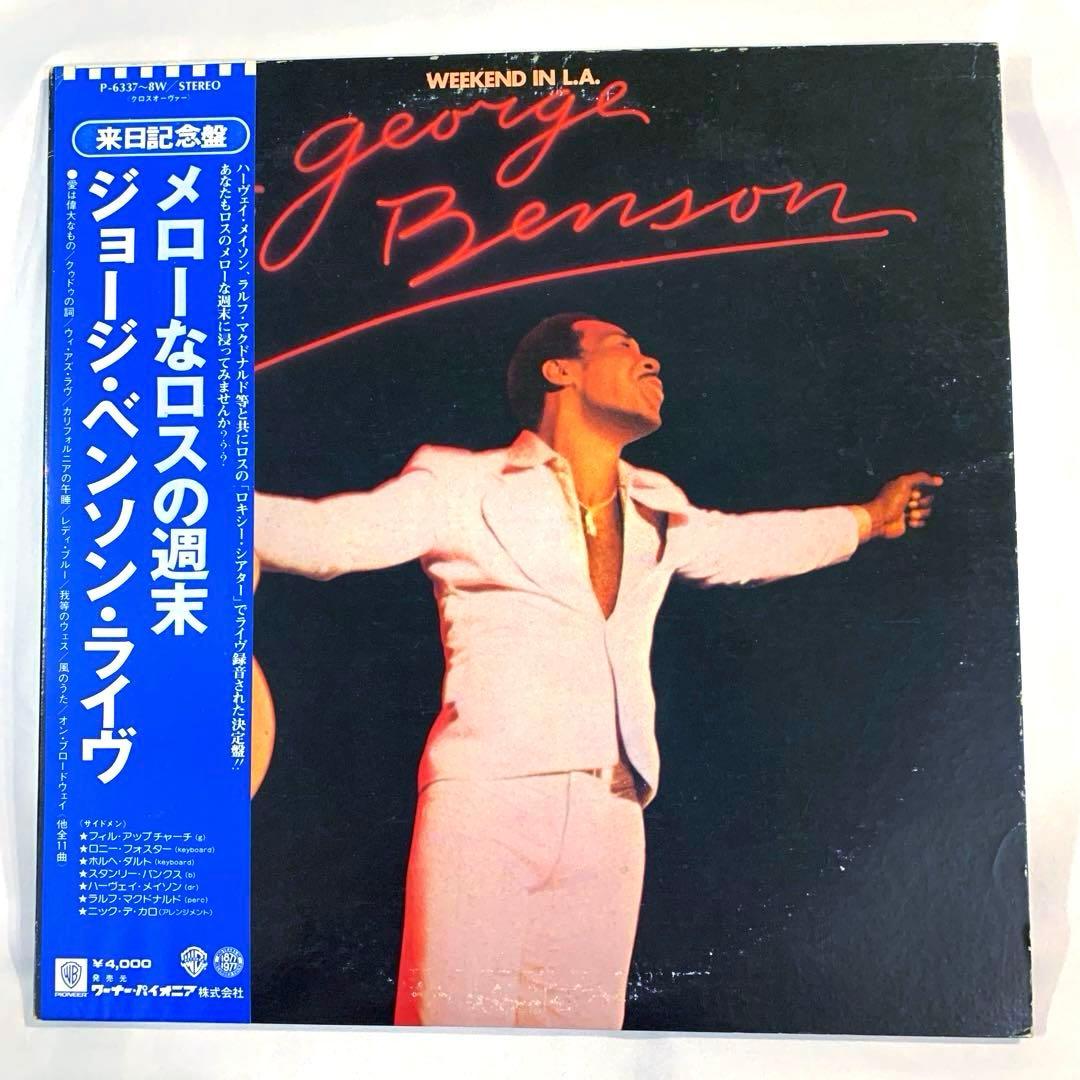 George Benson L.A. Live Jazz Fusion 2LP Set, EX, Japan Import, Used | Japansoundstore