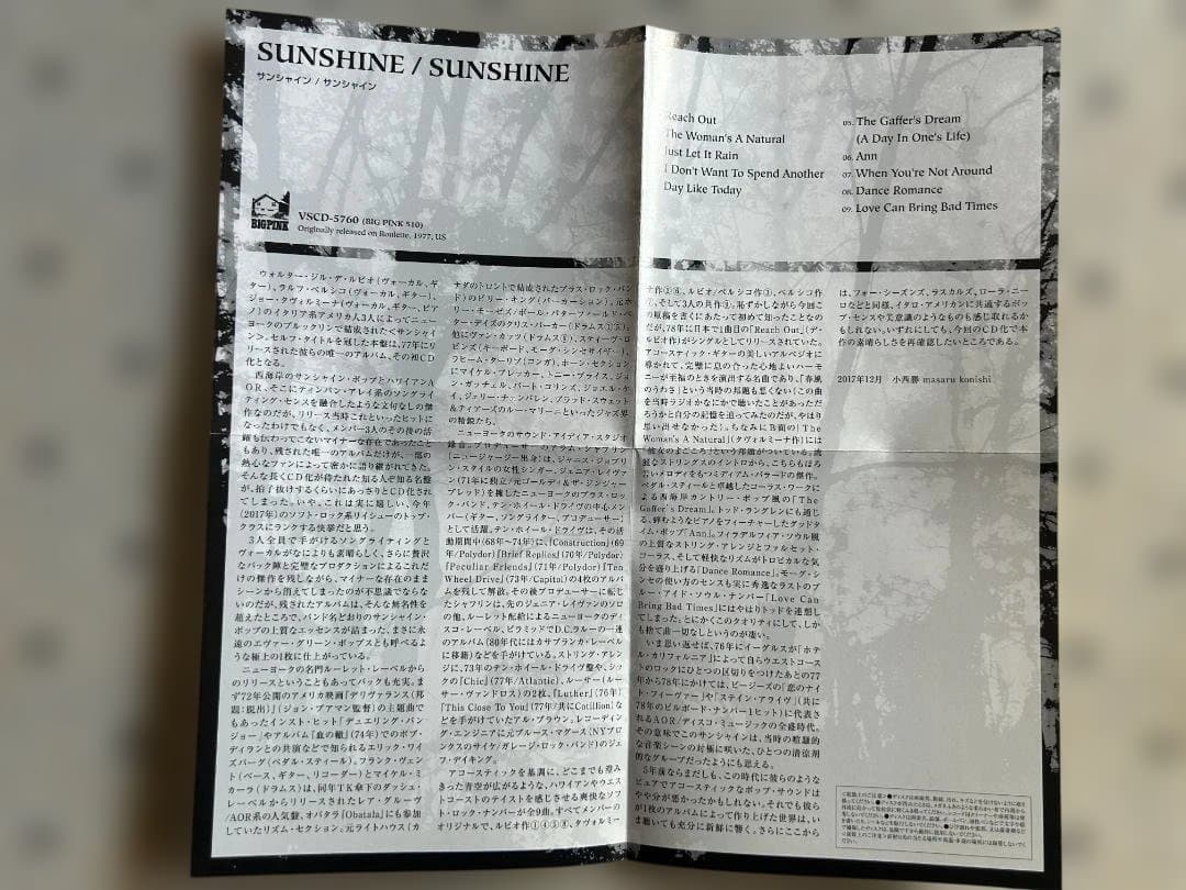 Sunshine Sunshine Japanese Paper Sleeve w/ Obi Rare & Near Mint CD | Japansoundstore