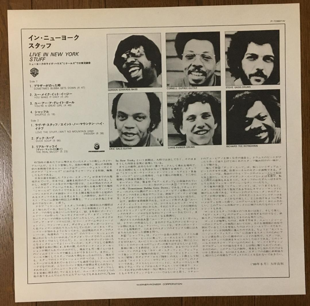 Stuff - Live In New York LP Vinyl Record Japan 1980 w/ Obi Liner Fusion Jazz