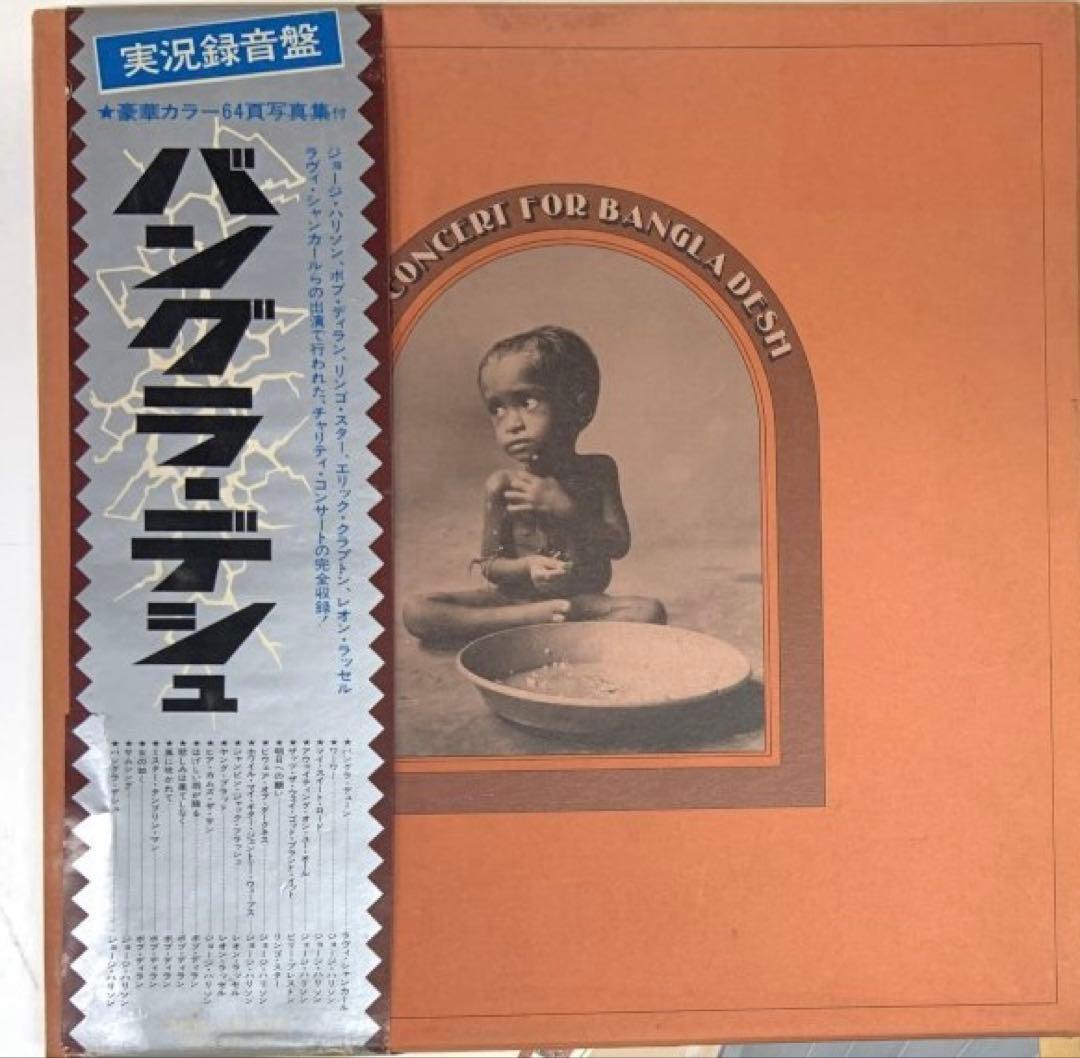 George Harrison - The Concert For Bangla Desh 3LP Box Set Japan Apple STCX 3385