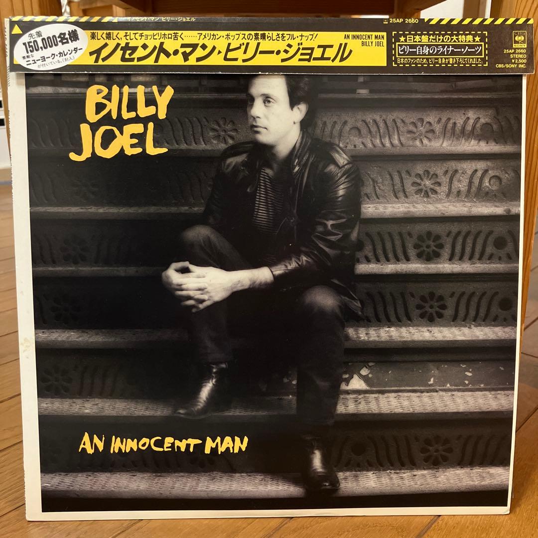Billy Joel - An Innocent Man LP, Japan Pressing, 1983, Obi, Lyrics, Calendar