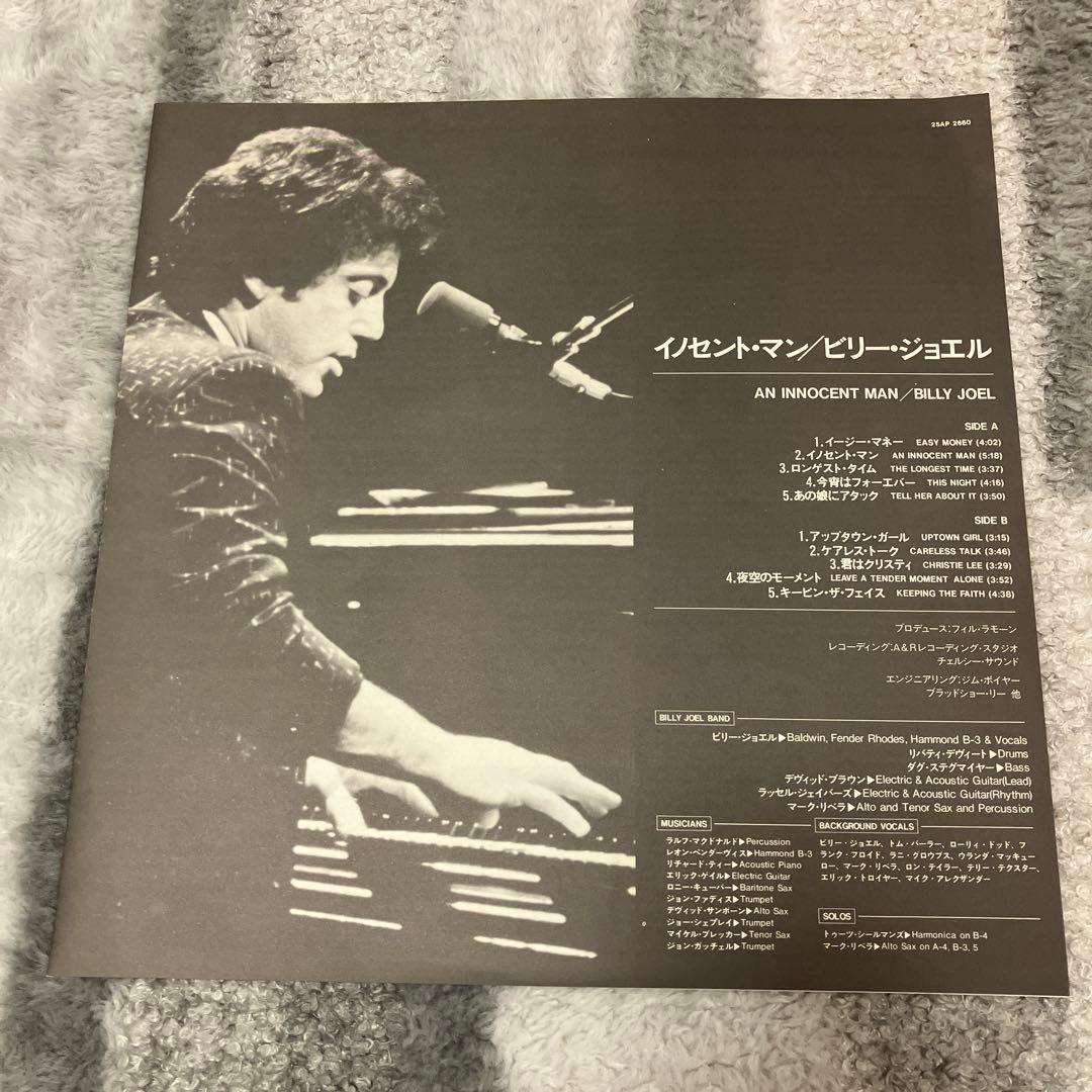 Billy Joel - An Innocent Man LP, Japan Pressing, 1983, Obi, Lyrics, Calendar
