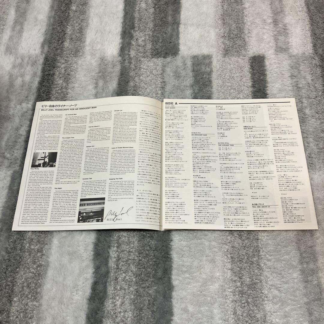 Billy Joel - An Innocent Man LP, Japan Pressing, 1983, Obi, Lyrics, Calendar