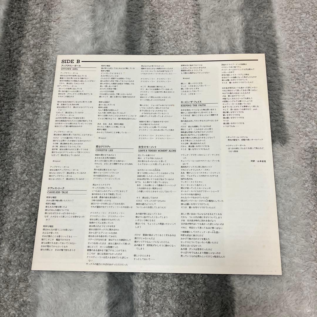Billy Joel - An Innocent Man LP, Japan Pressing, 1983, Obi, Lyrics, Calendar