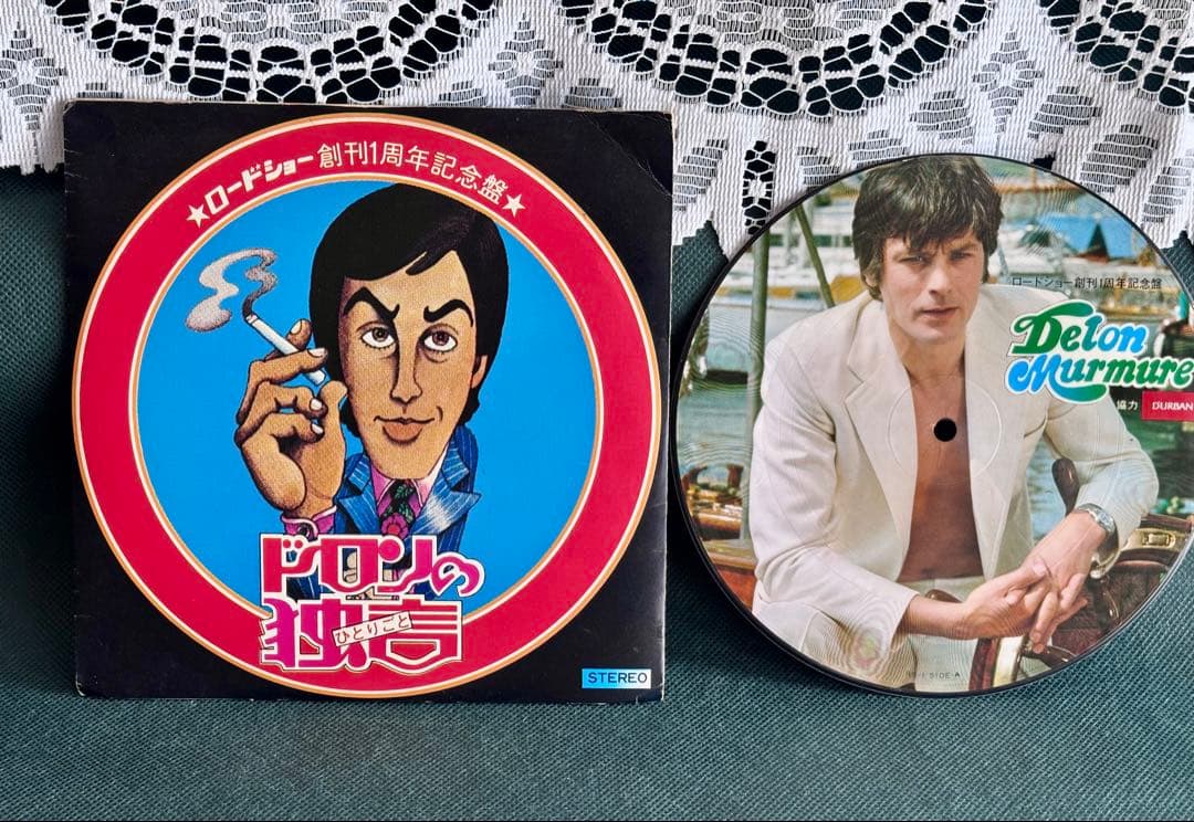 Alain Delon - Delon Murmure Rare Japan Picture Disc EP Roadshow Anniversary