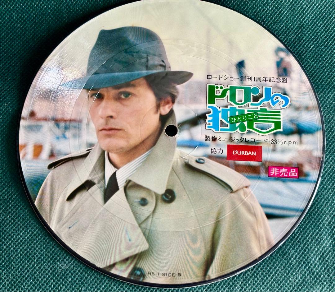 Alain Delon - Delon Murmure Rare Japan Picture Disc EP Roadshow Anniversary