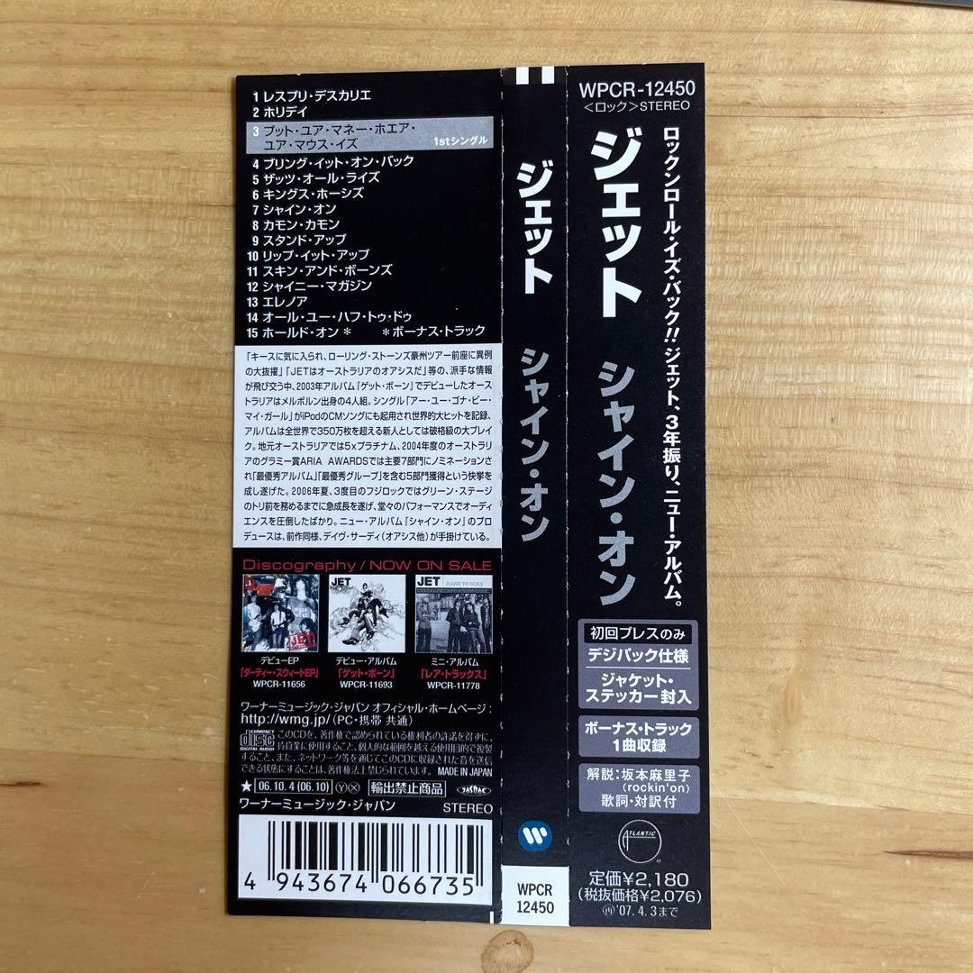 Jet - Shine On CD Japan Press with OBI, Limited Digipak Edition, Bonus Track