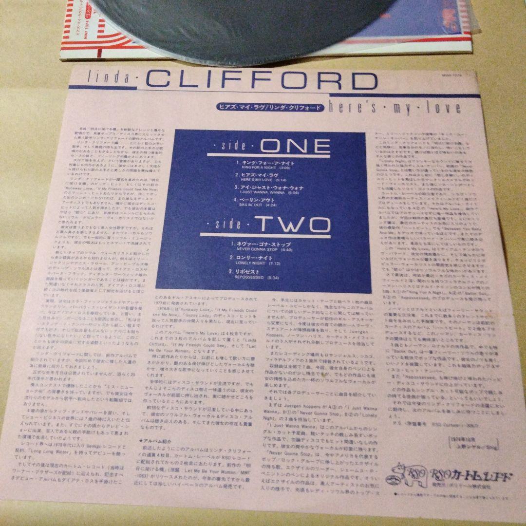 Linda Clifford - Here's My Love LP Japan RSO MWF 1074 Vinyl w/ Obi Disco Soul