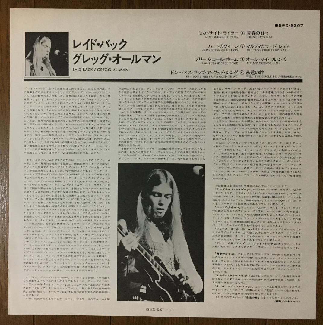 Gregg Allman - Laid Back Japan LP 1973 Soul Rock Vinyl Record w/ Liner Notes