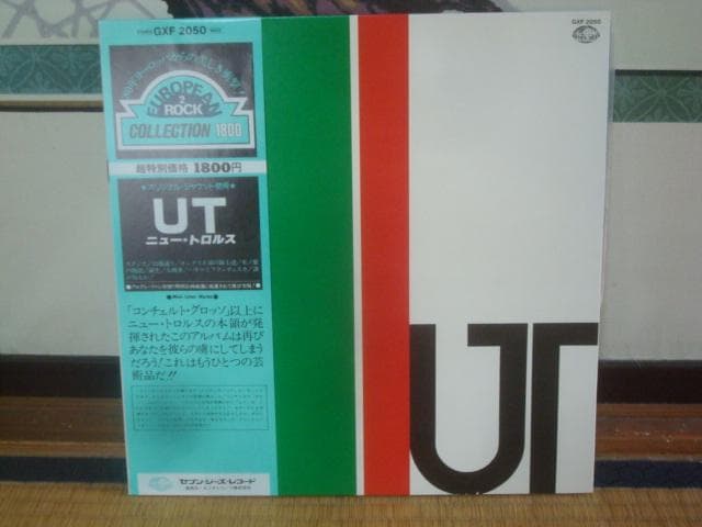 New Trolls - UT Vinyl LP Japan Pressing GXF 2050 Gatefold with Obi Insert