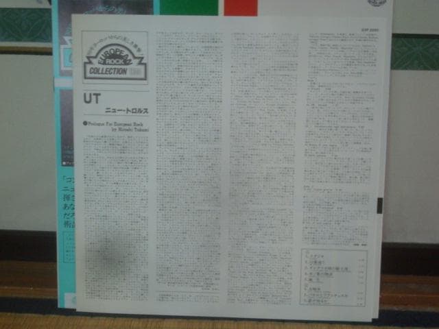 New Trolls - UT Vinyl LP Japan Pressing GXF 2050 Gatefold with Obi Insert