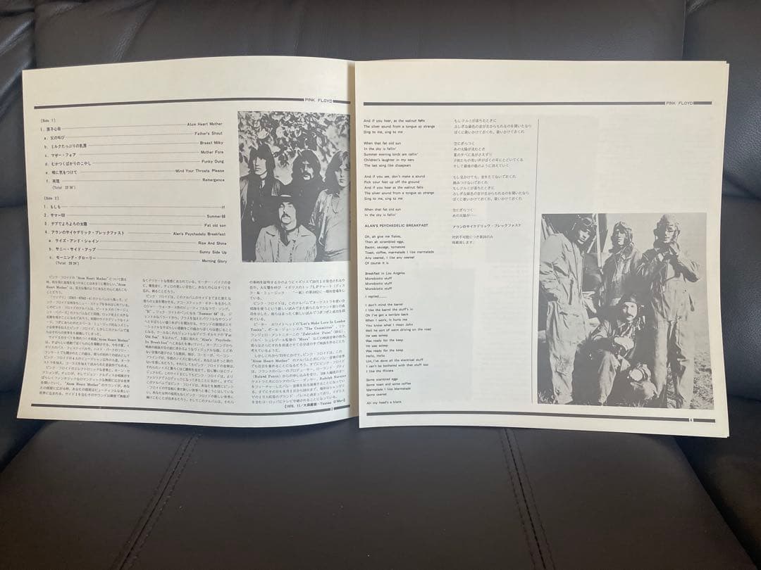 Pink Floyd Atom Heart Mother Vinyl LP Japan EMS-80320 Gatefold Sleeve