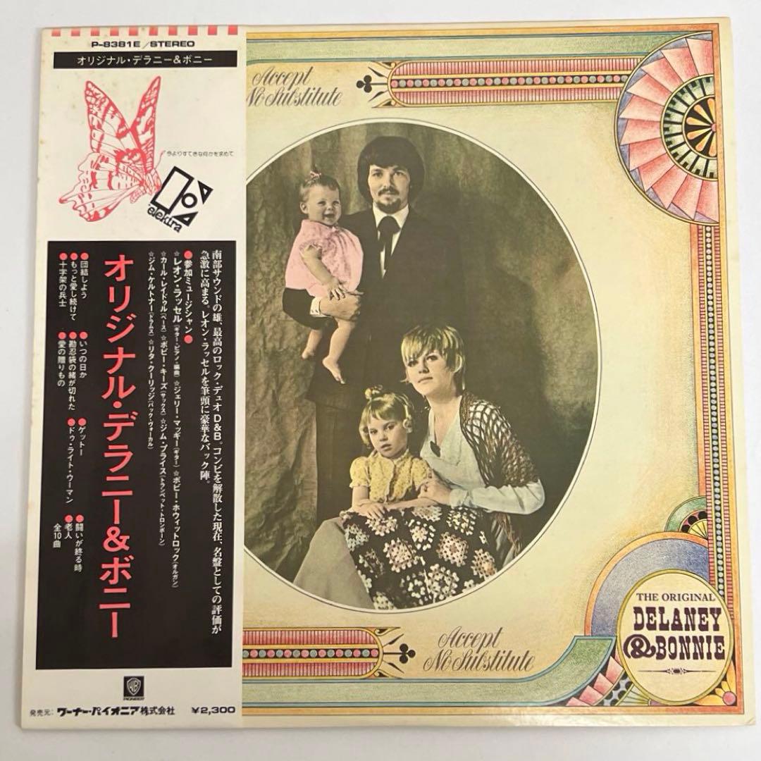 Delaney & Bonnie - The Original Delaney & Bonnie Japan LP P-8381E w/ Obi