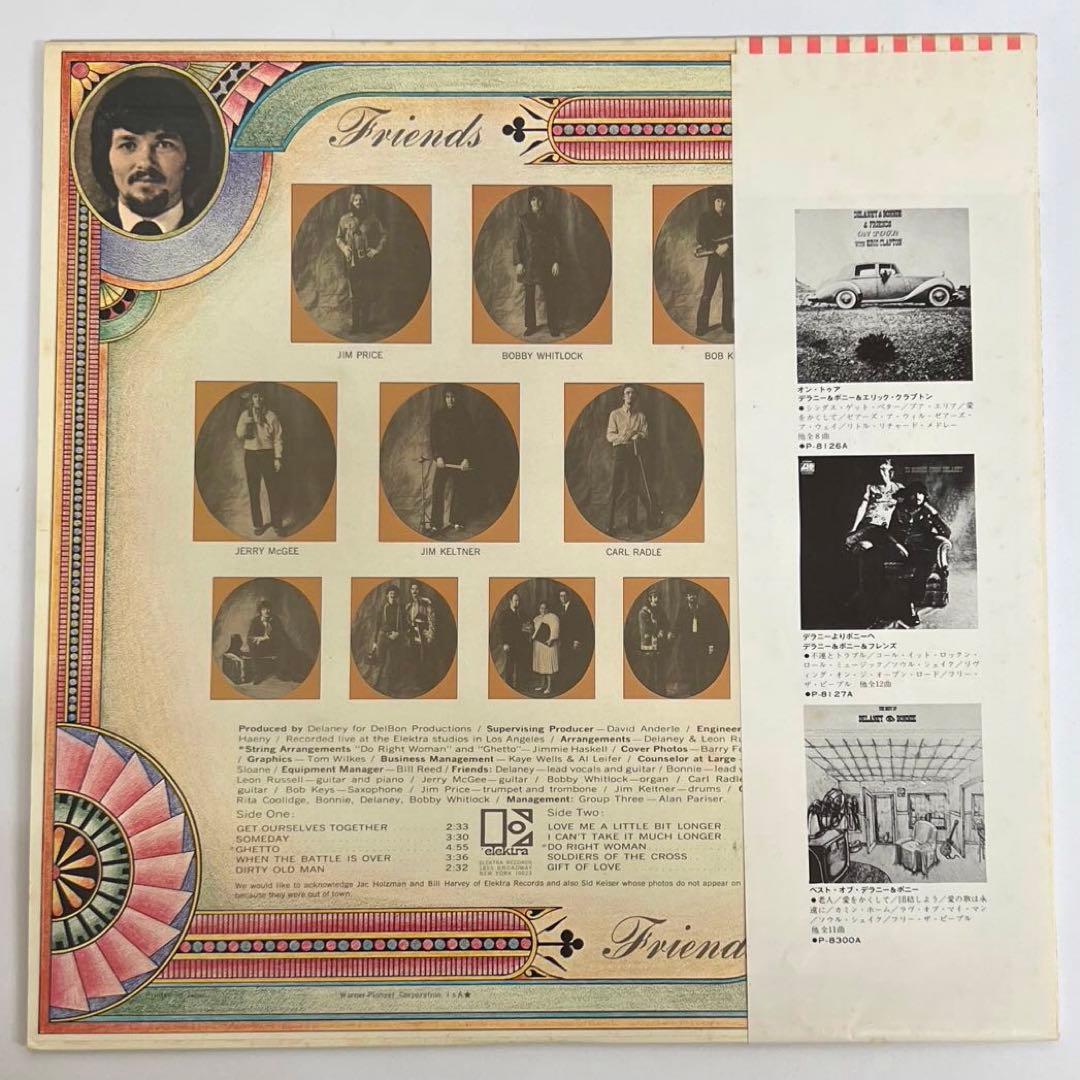 Delaney & Bonnie - The Original Delaney & Bonnie Japan LP P-8381E w/ Obi