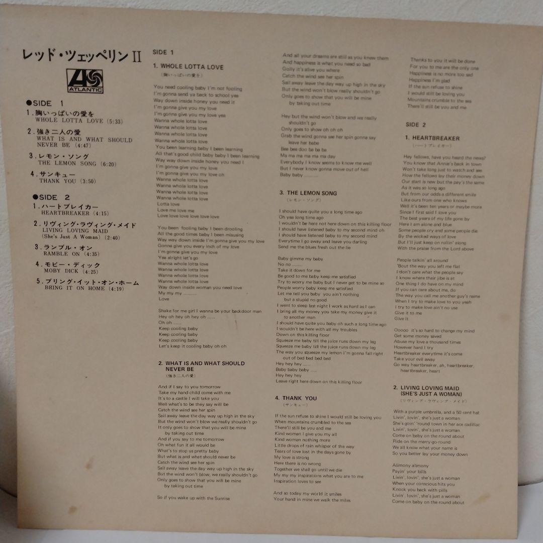 Led Zeppelin II Record Japanese Press Atlantic Used Vinyl Hard Rock | Japansoundstore