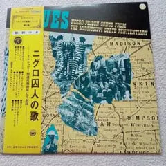 Various - Negro Prison Songs From The Mississippi State Penitentiary Vinyl LP Ja