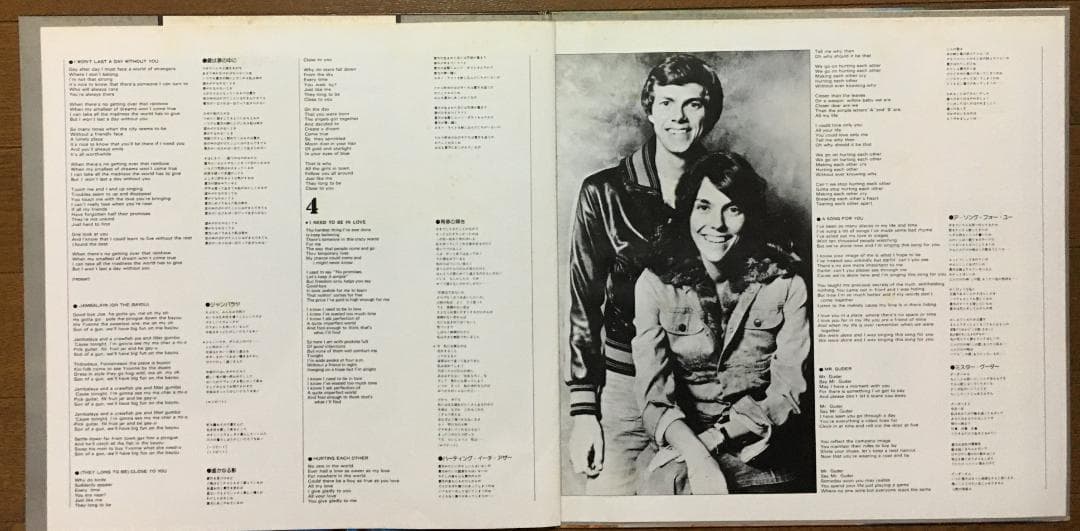 Carpenters '77 Best 2LP Vinyl Record Japan-Import EX+ | Japansoundstore