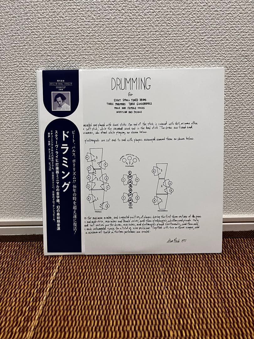 Steve Reich - Drumming - 2LP Vinyl Record Japan Import Obi Strip Minimalism