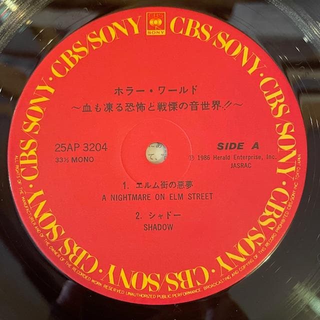 Horror World Japan 1986 Soundtrack LP Rare Nightmare on Elm Street Goblin Zombie