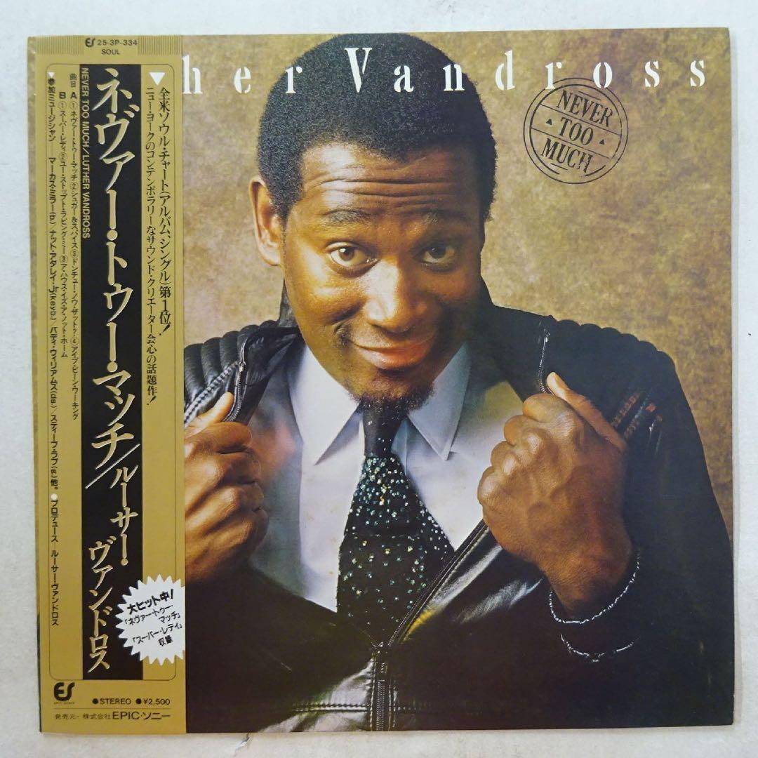 Luther Vandross - Never Too Much Vinyl LP Japan 25-3P-334 with Obi Strip