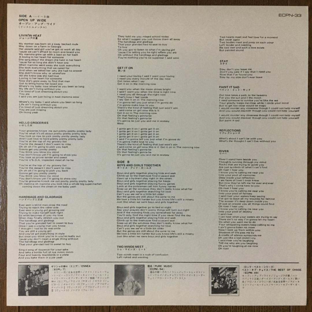 Chase - Chase Vinyl LP 1971 Japan Pressing Jazz Rock Brass Rock Epic ECPN-33