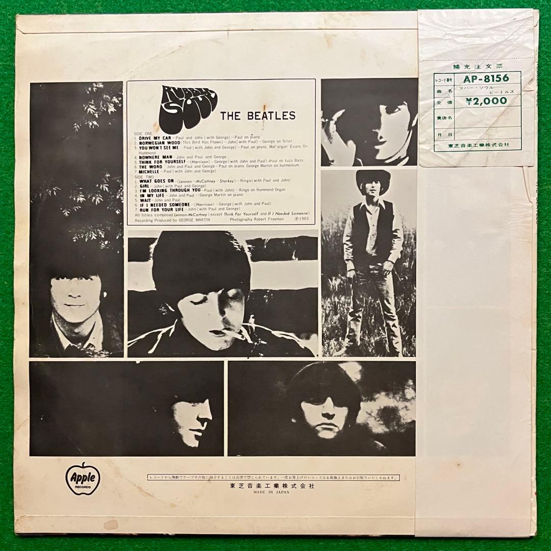 The Beatles Rubber Soul LP Record OBI Insert VG+ Used | Japansoundstore