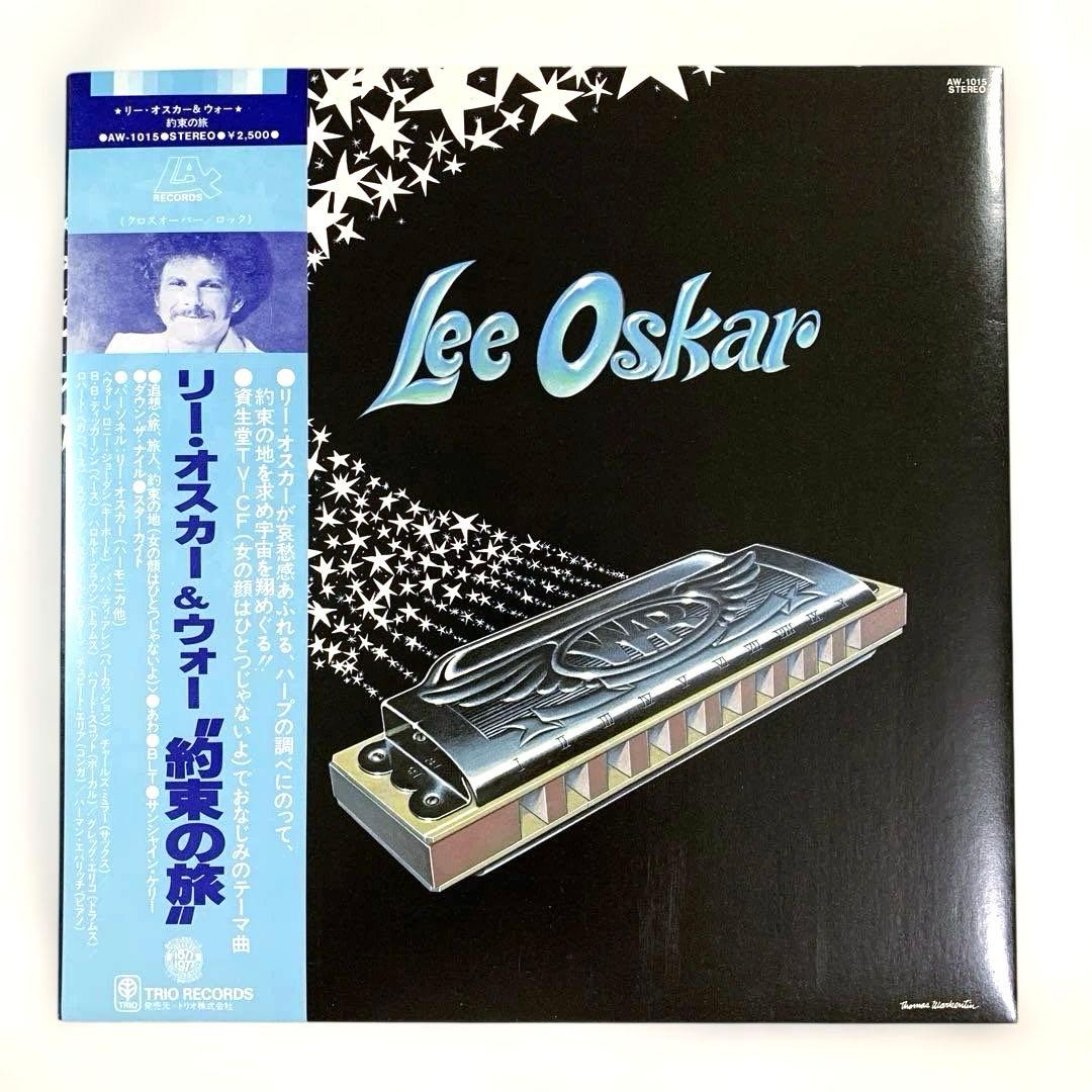 Lee Oskar - Lee Oskar Vinyl LP 1976 Japan Pressing Jazz Funk Harmonica War