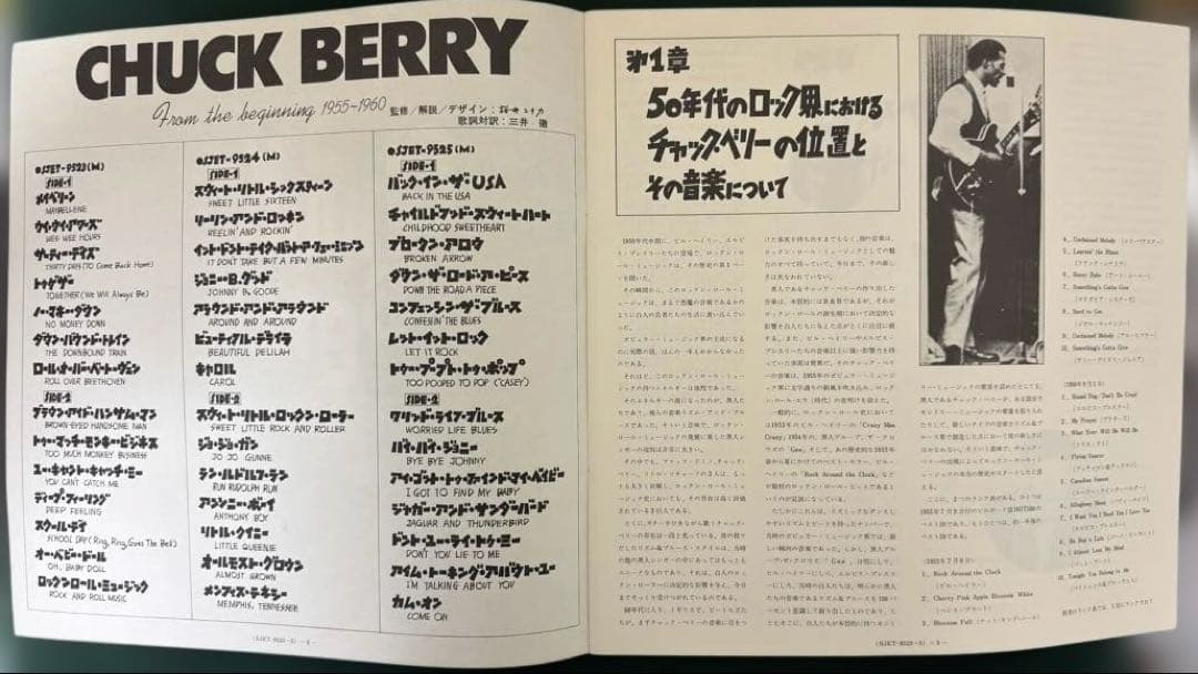 Chuck Berry From The Beginning 1955-1960 Vinyl 3LP Box Set Japan w/ OBI