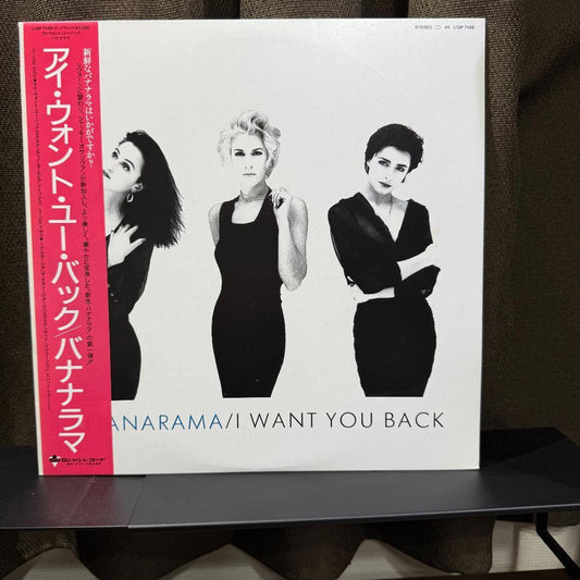 Bananarama I Want You Back Japan 12" Vinyl Record EP with Obi London L13P 7148