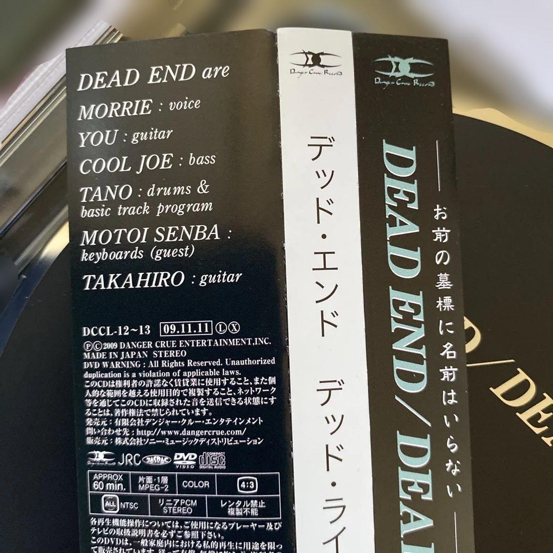 Dead End Dead Line CD Limited First Edition Japanese Metal Hard Rock | Japansoundstore