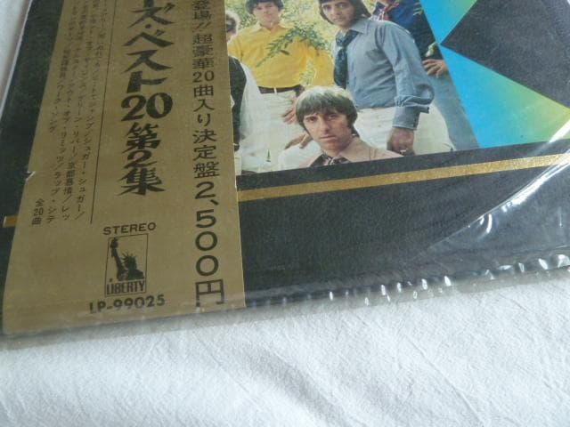 The Ventures - Best 20 Vol. 2 LP Vinyl, Japan Hardcover Edition with Obi