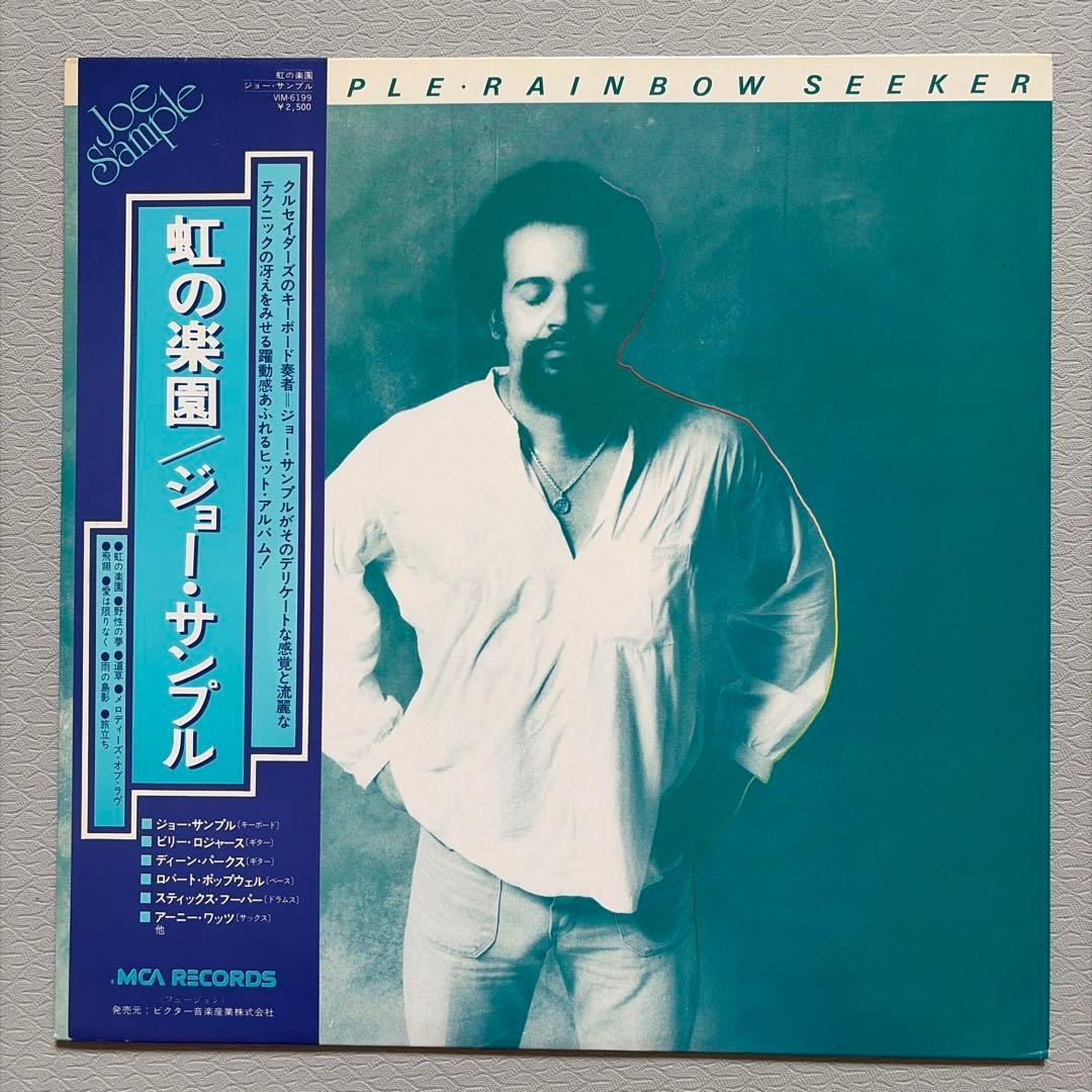 Joe Sample - Rainbow Seeker LP Japan Original Jazz Fusion Vinyl w/ OBI & Liner