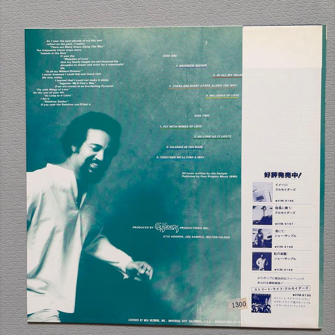 Joe Sample - Rainbow Seeker LP Japan Original Jazz Fusion Vinyl w/ OBI & Liner